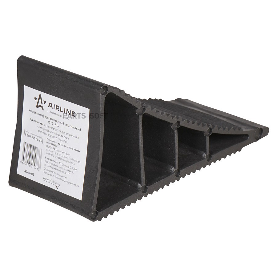 Упор противооткатный AIRLINE - AIRLINE None None